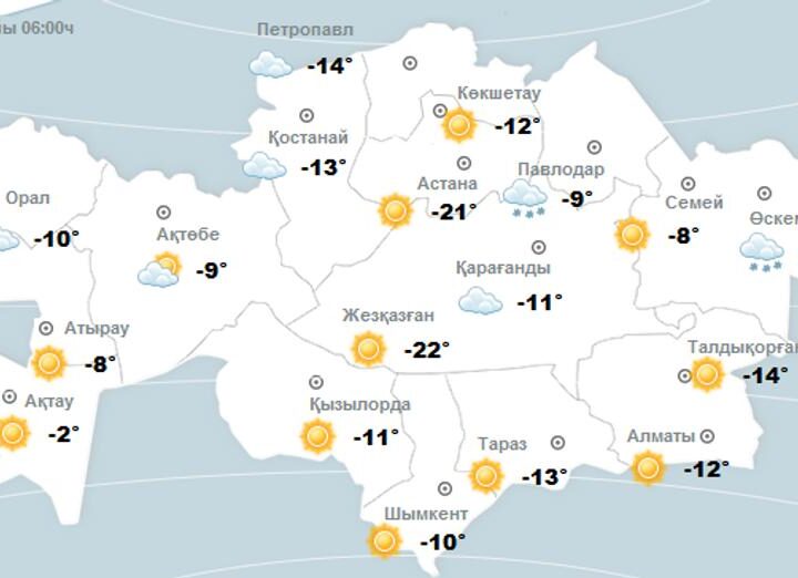 30 қаңтар: Бүгін ауа райы қандай болады?