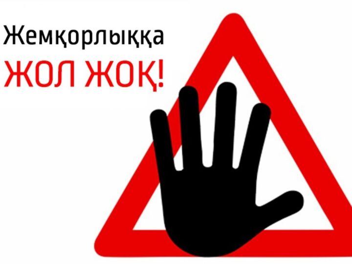 Ұлттық құндылықтар – парасыз қоғам бастауы